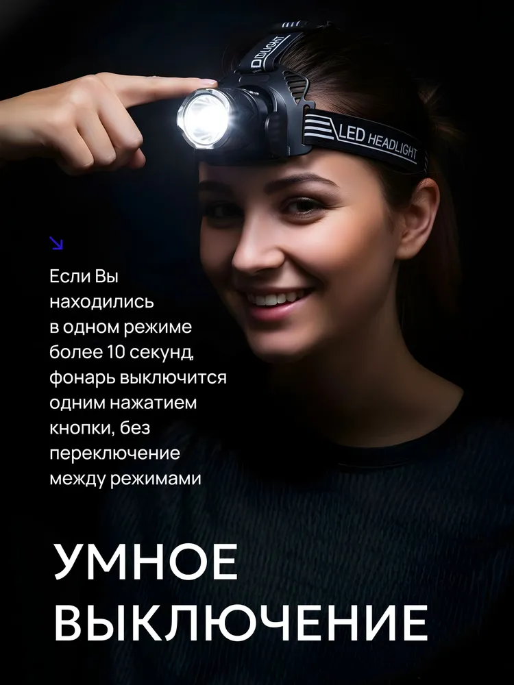 Налобный фонарь применение